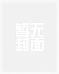 我成了哥哥的替身